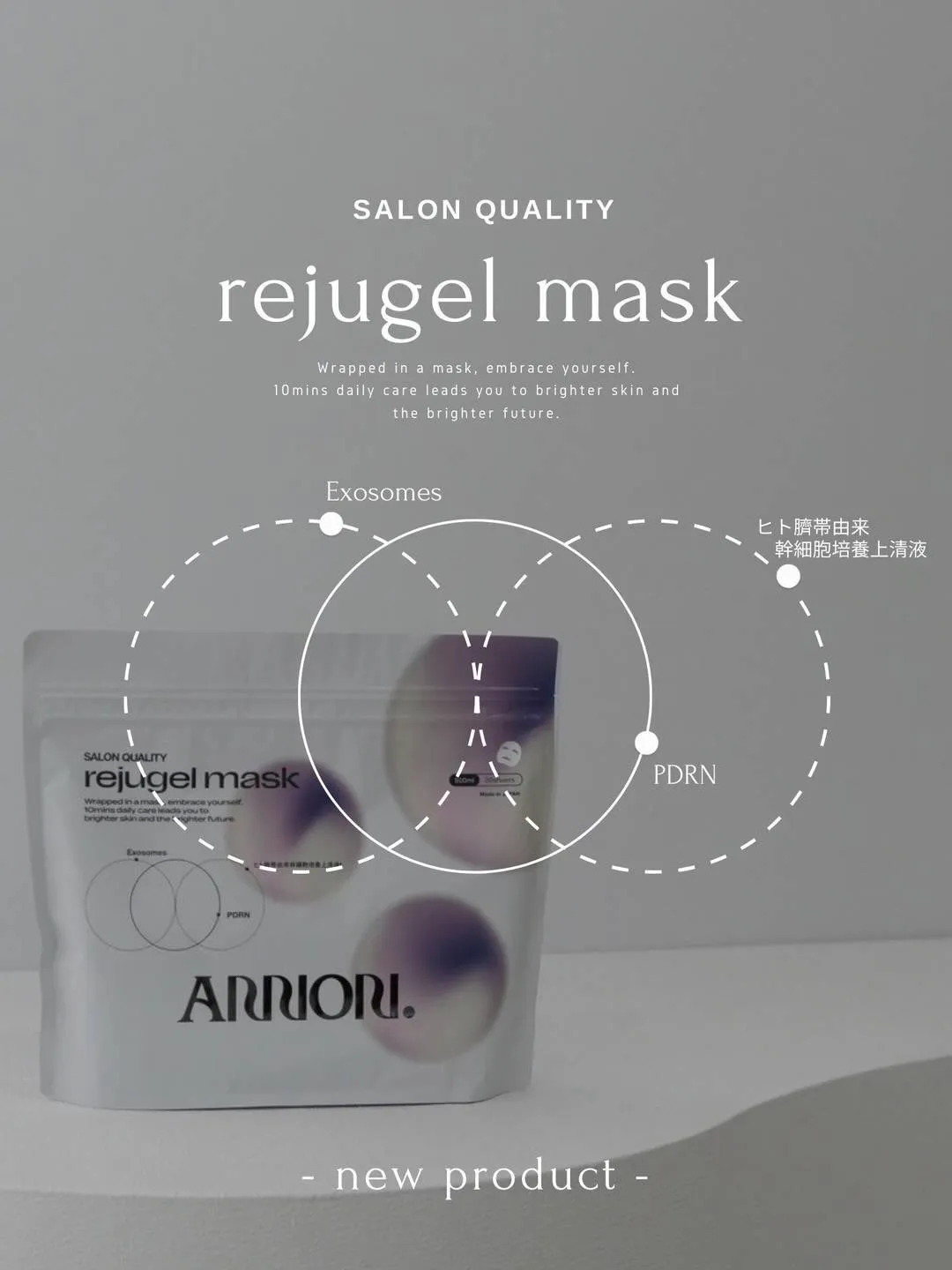 －r e j u g e l  m a s k－ 