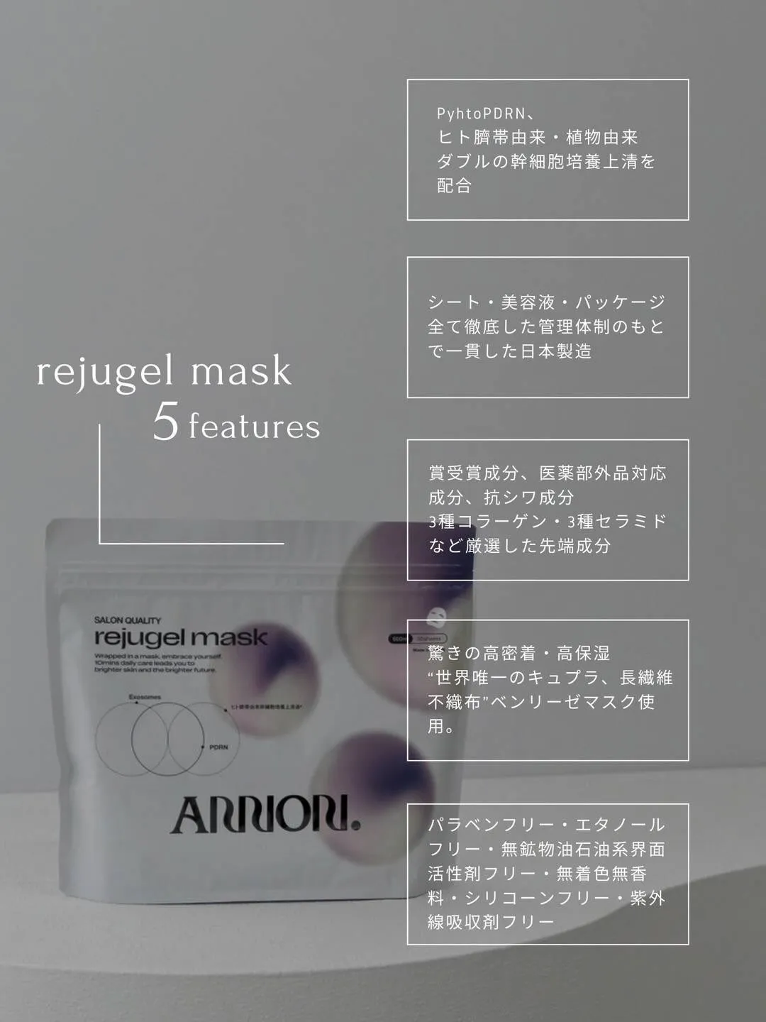 －r e j u g e l  m a s k－ 